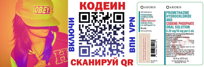 OMG ONION  Белёв  Кодеиновый сироп Lean напиток Lean (лин)  где найти  