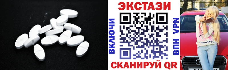 Ecstasy 280мг  Белёв 
