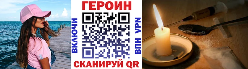 купить   Белёв  ГЕРОИН герыч 