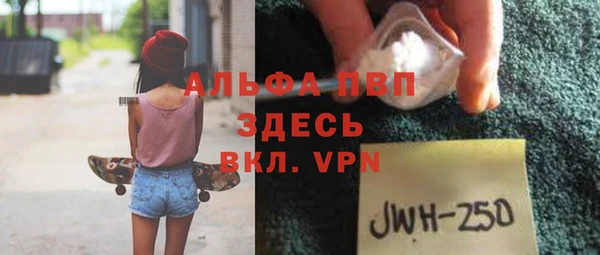 ALPHA PVP Богородск