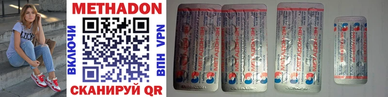наркотики  Белёв  Метадон мёд 